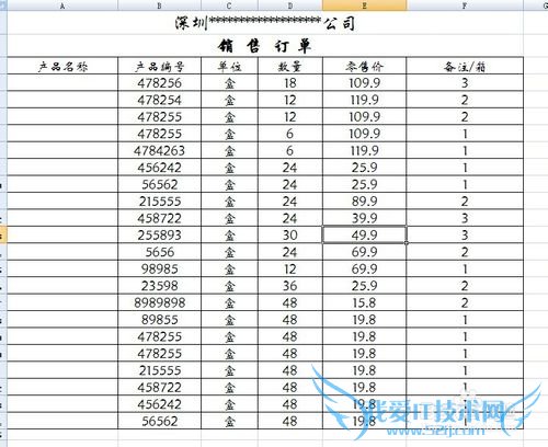EXCEL表格中产品编号数据重复值如何标记