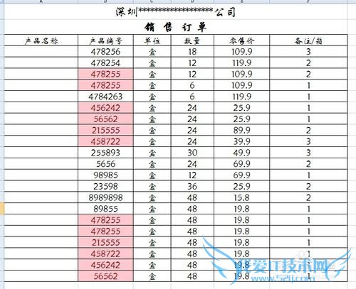 EXCEL表格中产品编号数据重复值如何标记