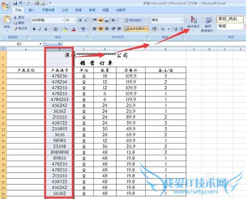 EXCEL表格中产品编号数据重复值如何标记