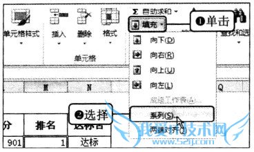 Excel2010中如何使用排序建立成绩排行榜