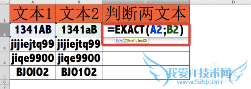 Excel⣺[114]EXACT÷