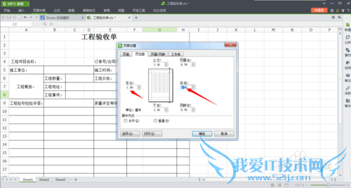 excel怎么调整打印区域