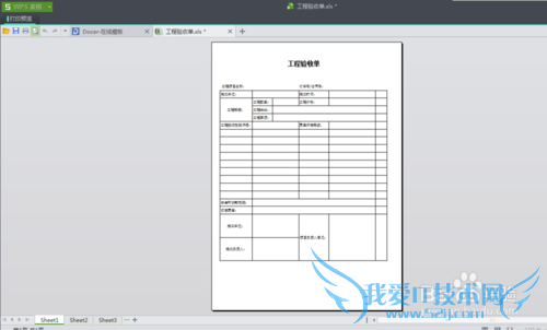 excel怎么调整打印区域