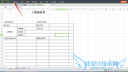 excel怎么调整打印区域