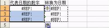 Excel公式应用错误提示“#REF!”怎么处理?