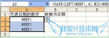 Excel公式应用错误提示“#REF!”怎么处理?