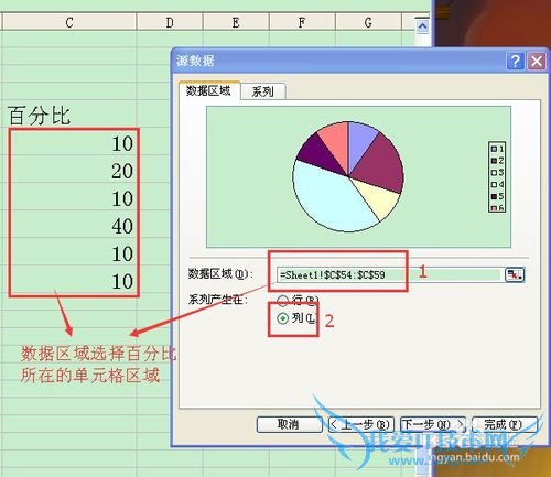 excel技巧(5):如何使用图表(二)饼图(百分比)