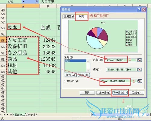 excel技巧(5):如何使用图表(二)饼图(百分比)