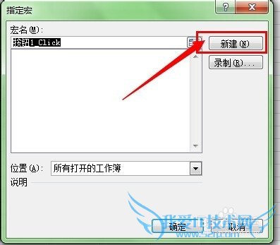 如何写一个简单的excel宏