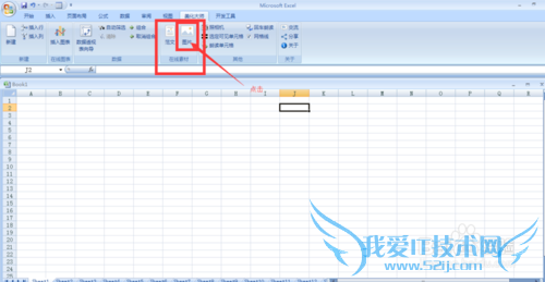 如何在excel中使用美化大师插入图片