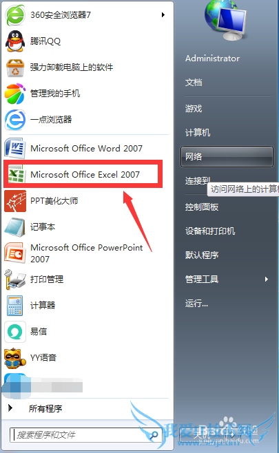 如何在excel中使用美化大师插入图片