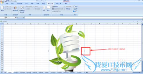 如何在excel中使用美化大师插入图片