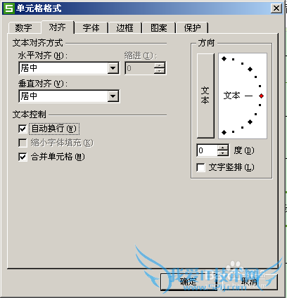 教你如何设置自动分行,提高自己的高逼格