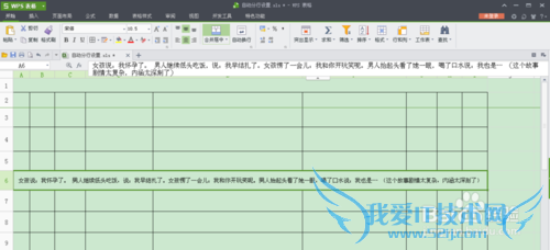 教你如何设置自动分行,提高自己的高逼格