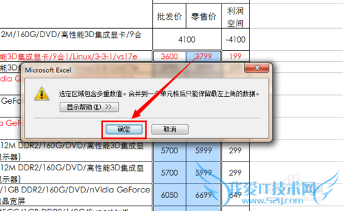 excel怎么样合并单元格