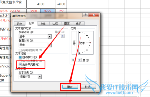 excel怎么样合并单元格