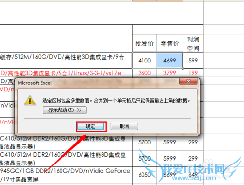 excel怎么样合并单元格