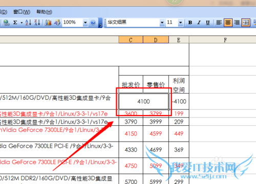 excel怎么样合并单元格