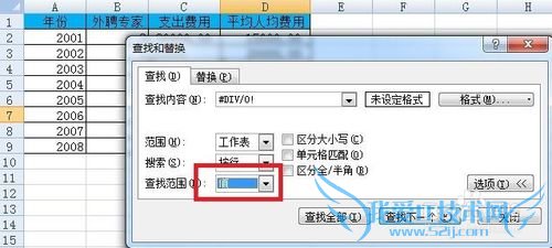 Excel如何删除错误值?