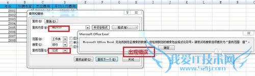 Excel如何删除错误值?