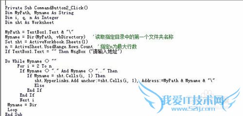 EXCEL VBA 给单元格添加超链接