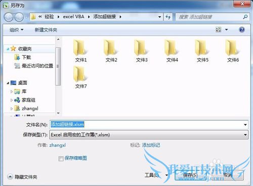 EXCEL VBA 给单元格添加超链接