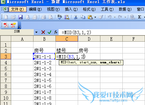 Excel中如何将一个单元格的字符拆开