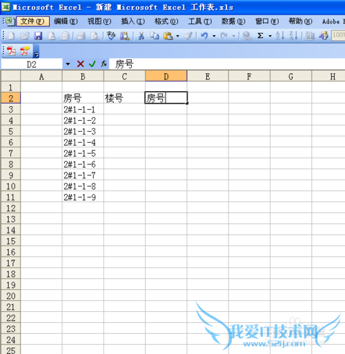 Excel中如何将一个单元格的字符拆开