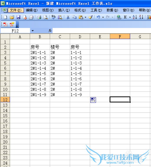 Excel中如何将一个单元格的字符拆开