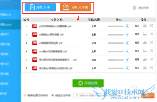 ôPDFʽıתΪExcelĵ