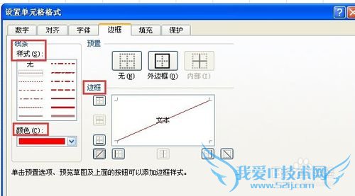 ExcelԪбô? excleебô