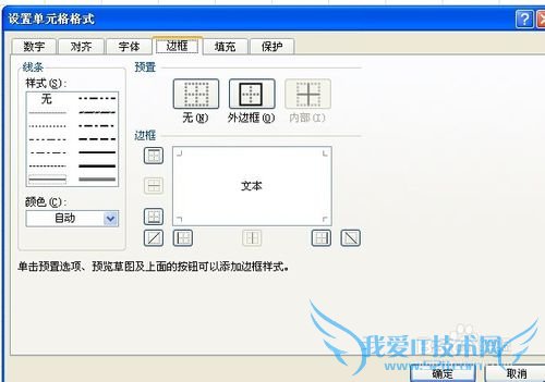 ExcelԪбô? excleебô