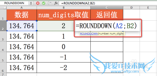 Excel⣺[45]ROUNDDOWN