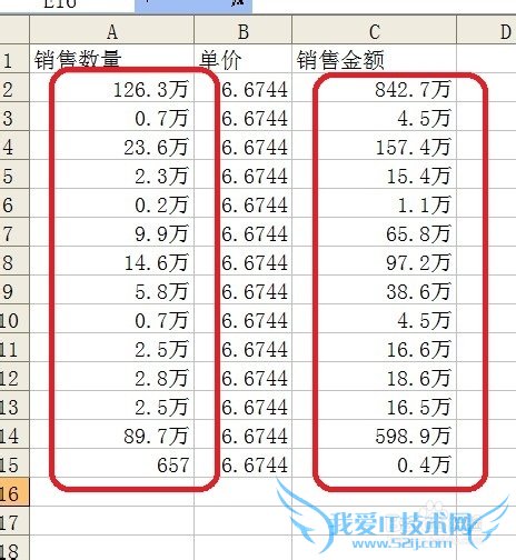 Excel技巧之——自定义格式的妙用