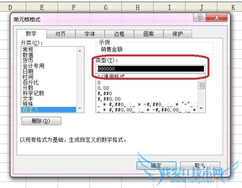 Excel技巧之——自定义格式的妙用