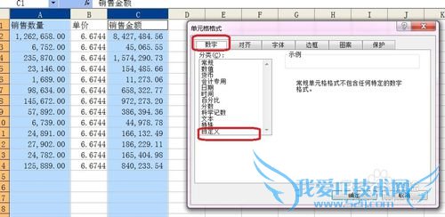 Excel技巧之——自定义格式的妙用
