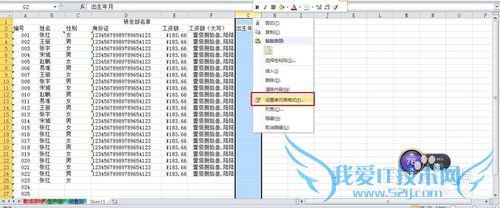 OFFICE应用:EXCEL文件输入日期、分数(5)