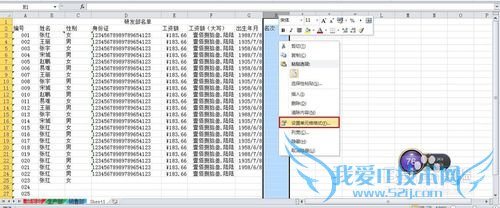 OFFICE应用:EXCEL文件输入日期、分数(5)