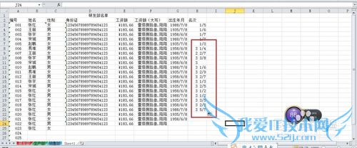 OFFICE应用:EXCEL文件输入日期、分数(5)