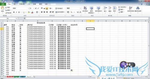 OFFICE应用:EXCEL文件输入日期、分数(5)