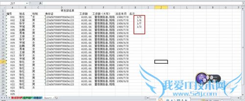 OFFICE应用:EXCEL文件输入日期、分数(5)