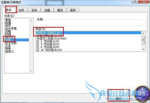 OFFICE应用:EXCEL文件输入日期、分数(5)