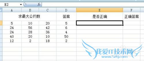 在Excel中怎样使用函数求最大公约数?