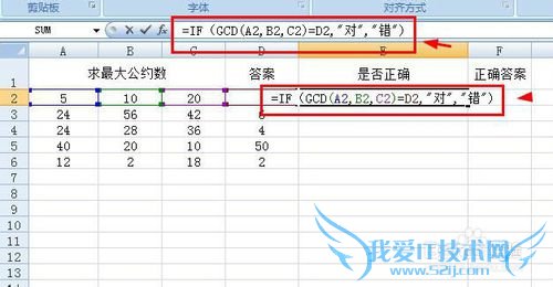 在Excel中怎样使用函数求最大公约数?