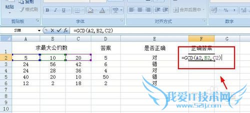 在Excel中怎样使用函数求最大公约数?