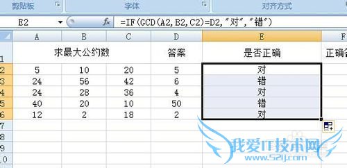 在Excel中怎样使用函数求最大公约数?