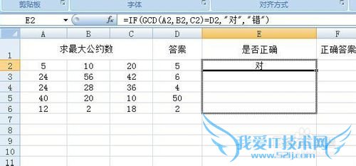 在Excel中怎样使用函数求最大公约数?