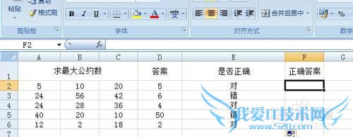 在Excel中怎样使用函数求最大公约数?
