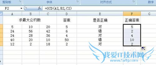 在Excel中怎样使用函数求最大公约数?