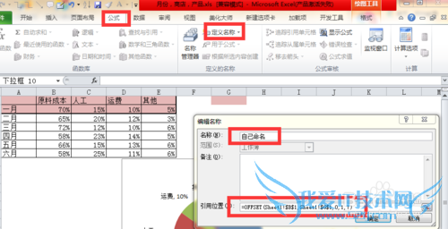 EXCELͼչʾͬ·ݵķռ